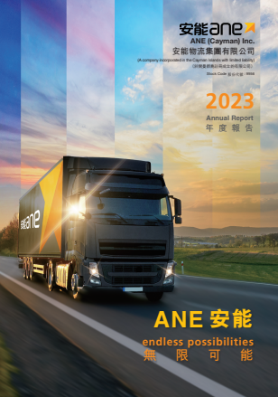 2023 Annual Report