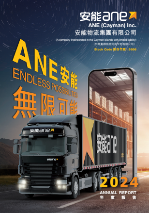 2024 Annual Report