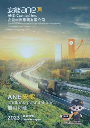 2023 Interim Report
