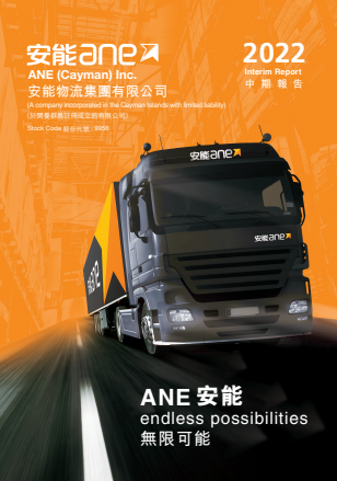 2022 Interim Report