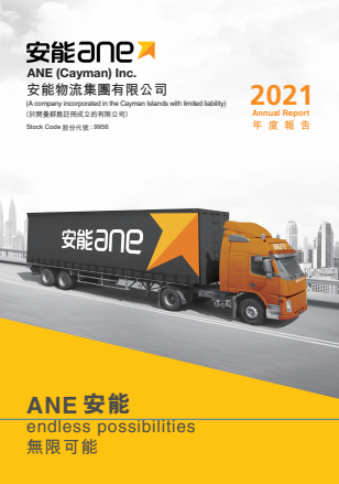 2021 Annual Report